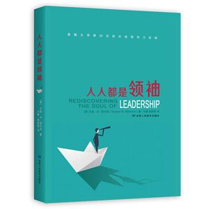 人人都是领袖-技术教育社区