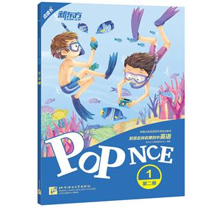 泡泡走向名牌初中英语-第二册-1-技术教育社区