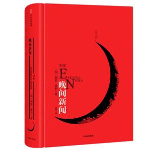 晚间新闻-技术教育社区