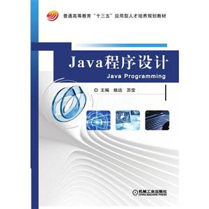 Java程序设计-技术教育社区