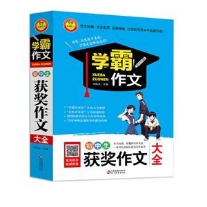 学霸作文 获奖作文-技术教育社区