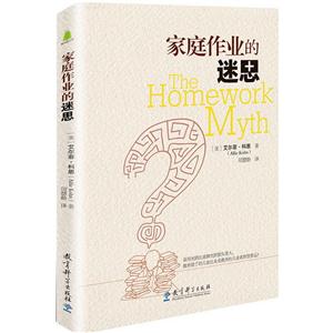 家庭作业的迷思-技术教育社区