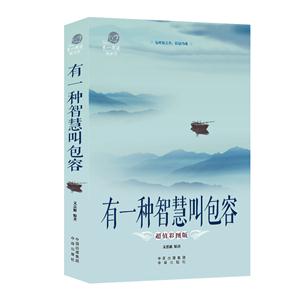 第一阅读系列:有一种智慧叫包容-技术教育社区