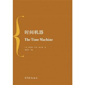 时间机器-技术教育社区