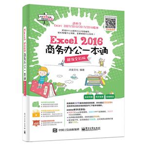 Excel 2016칫һͨ-ֵȫʰ-Excel 2007/2010/2013/2016汾