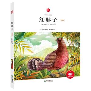 红脖子-领诵版-技术教育社区