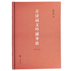 古诗词文吟咏导论-技术教育社区