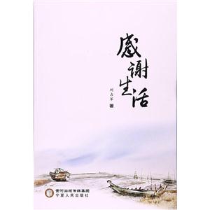 感谢生活-技术教育社区