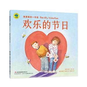 欢乐的节目-我爱我的一年级-技术教育社区