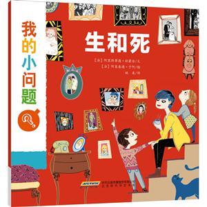 我的小问题:生和死-技术教育社区