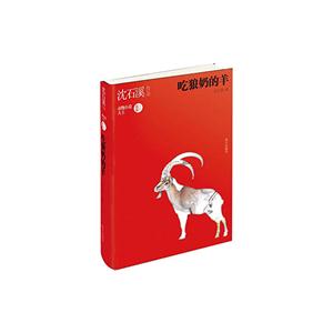 吃狼奶的羊-技术教育社区