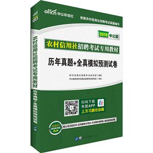 2018-历年真题+全真模拟预测试卷-中公版-技术教育社区