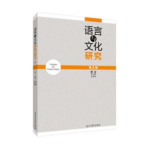 语言与文化研究 第五集-技术教育社区