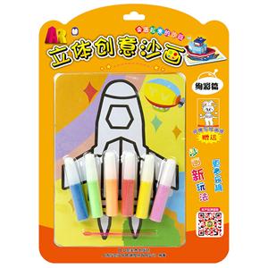 绚彩篇-AR立体创意沙画-技术教育社区