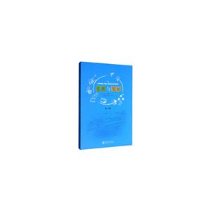 生涯与发展:高一分册-技术教育社区