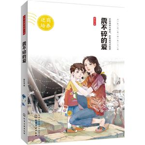 震不碎的爱-技术教育社区