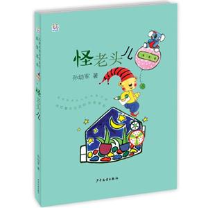 怪老头儿-技术教育社区