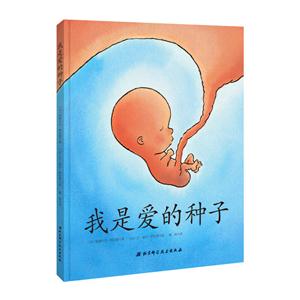 我是爱的种子-技术教育社区