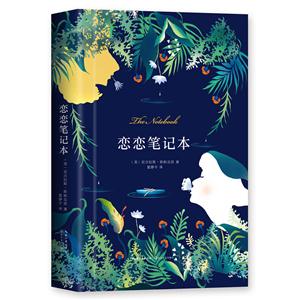 恋恋笔记本-技术教育社区