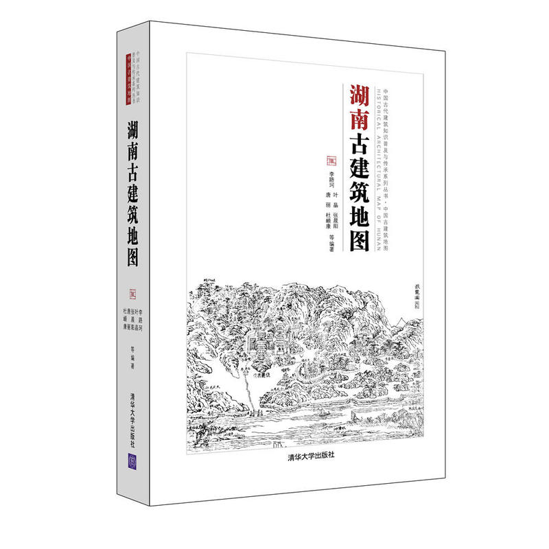 湖南古建筑地图