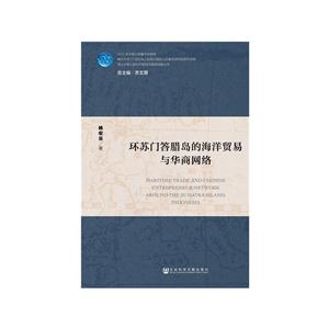 环苏门答腊岛的海洋贸易与华商网络-技术教育社区