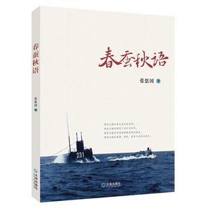 春蚕秋语-技术教育社区