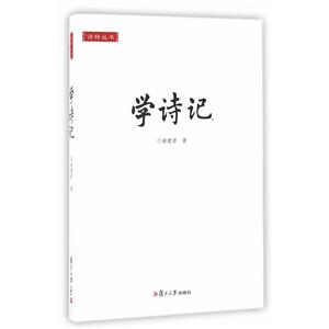 学诗记-技术教育社区