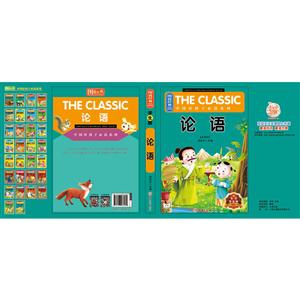 论语-双色学生版-技术教育社区
