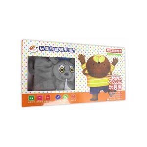 大力士玩具熊-柔软的抱抱书-技术教育社区