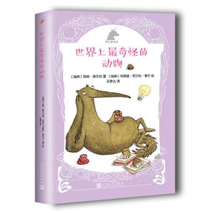 世界上最奇怪的动物-技术教育社区