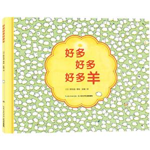 好多好多好多羊-技术教育社区