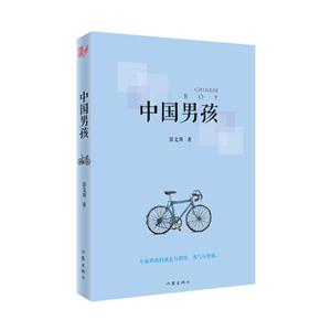 中国男孩-技术教育社区