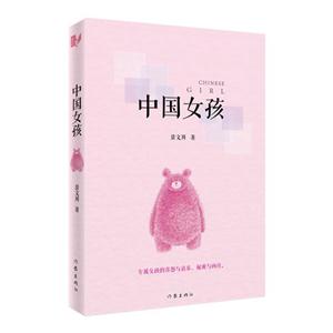 中国女孩-技术教育社区