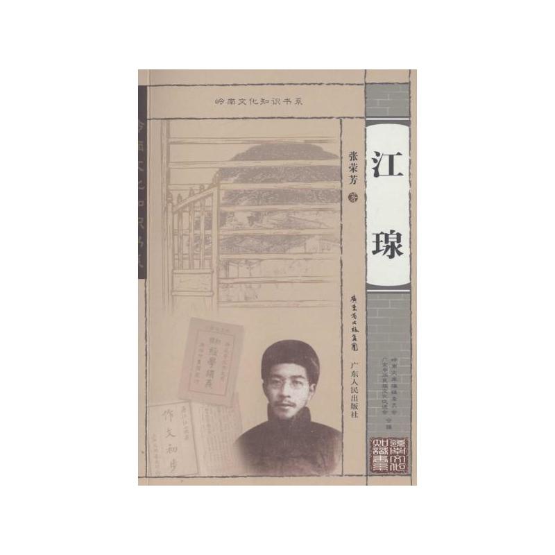 江瑔