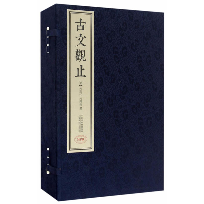 《古文觀止》【價格 目錄 書評 正版】_中圖網(原中國圖書網)