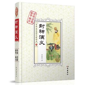 封神演义-技术教育社区