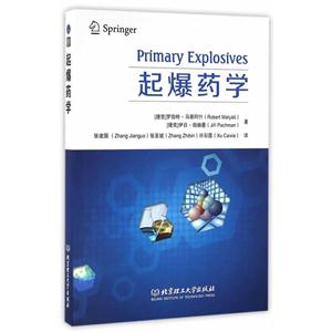 起爆药学-技术教育社区