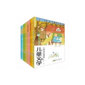 儿童文学小学生分级读本(全12册)-技术教育社区