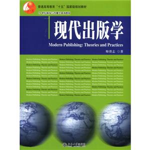 现代出版学-技术教育社区