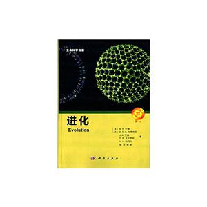生命科学名著:进化-技术教育社区
