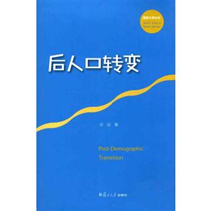 后人口转变-技术教育社区