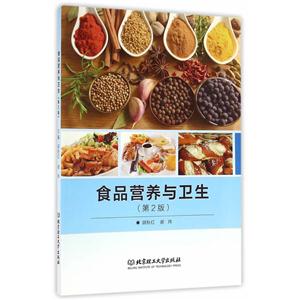 食品营养与卫生-技术教育社区