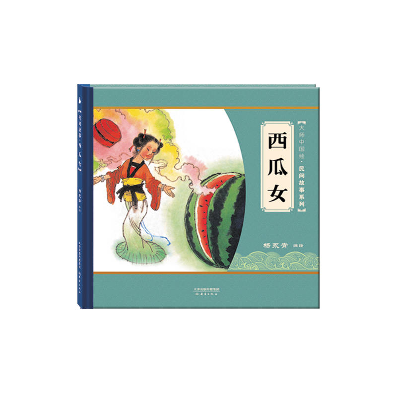 西瓜女