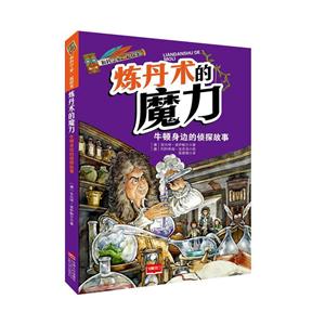 炼丹术的魔力-技术教育社区