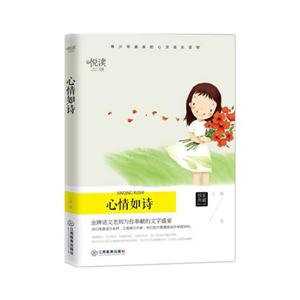 心情如诗-技术教育社区