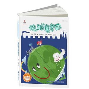 地球弯弯腰-技术教育社区