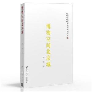 博物空间北京城-技术教育社区