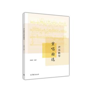 声乐教学重唱曲选-技术教育社区