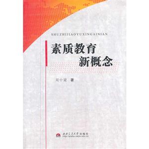 素质教育新概念-技术教育社区