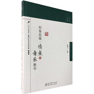 形象思维:情感与音乐教学-技术教育社区